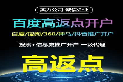 百度推广服务费：中小企业营销新选择