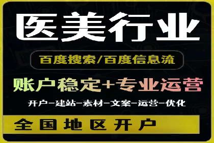 百度竞价开户全攻略：让你的广告效果翻倍
